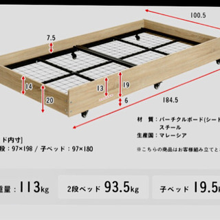 二段ベッド・三段ベッド
