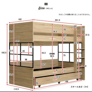 二段ベッド・三段ベッド
