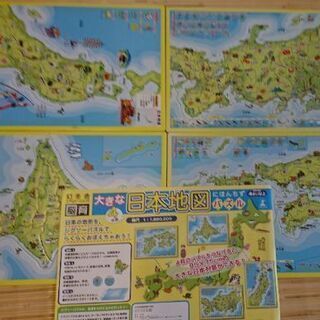 大きな日本地図パズル4枚セット