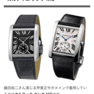 カルティエ タンクMC ブラック