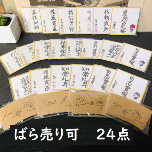 24点 まとめ売り バラ可 ツキウタ Tsukiuta コースター スリーブ 黒ねこ プロフ必見 水海道のおもちゃ ビンテージ コレクション の中古あげます 譲ります ジモティーで不用品の処分