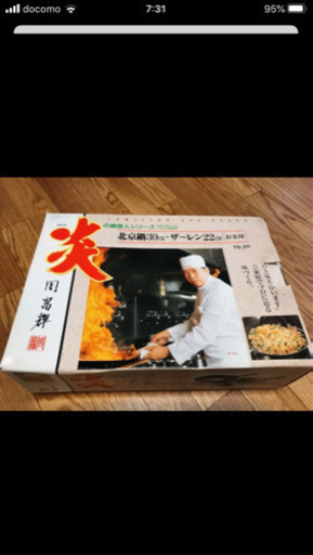 炎の調理人シリーズ　北京鍋