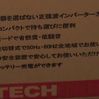 数量限定特価　パワーテック　KIPOR　ガソリンエンジンインバーター発電機　IG900　未開封品