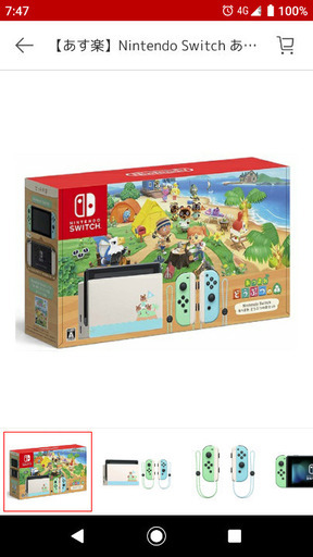 受け渡しきまりました。新品未開封。Nintendo Switch本体あつもりセット