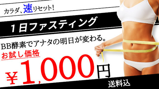 酵素ダイエット むねリン 三ヶ森のダイエットグッズの中古あげます 譲ります ジモティーで不用品の処分 酵素ダイエット むねリン 三ヶ森のダイエットグッズの中古あげます 譲ります ジモティーで不用品の処分