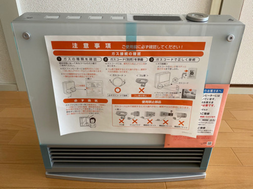 【引取先決定】【新品箱付】ガスファンヒーター　大阪ガス G glade