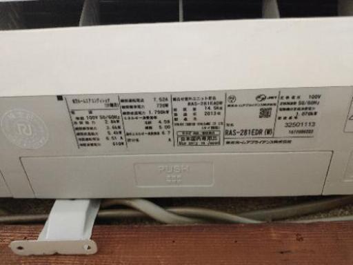 TOSHIBA 2.8kW 2013年製 10畳用エアコン