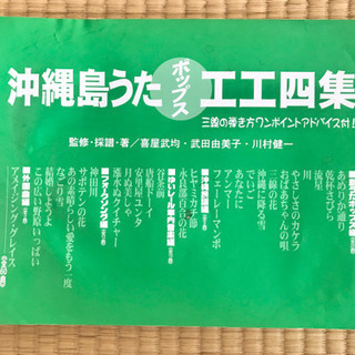 中古工工四が無料 格安で買える ジモティー