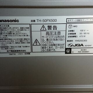 小*梅様 直接引き渡し限定　動作確認済み　50インチプラズマテレビ　th-50p 小*梅様 直接引き渡し限定 動作確認済み 50インチプラズマテレビ