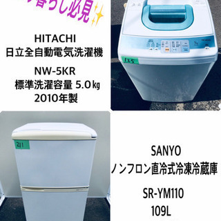 限界価格挑戦！！新生活家電♬♬洗濯機/冷蔵庫♬