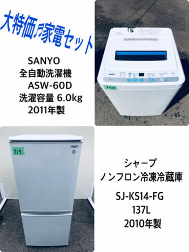売上NO,1✨✨新生活家電♪ 冷蔵庫/洗濯機！！