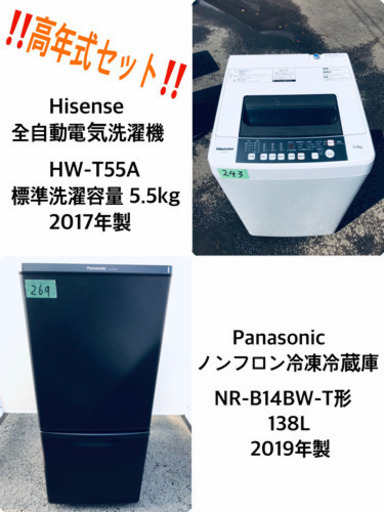 ✨送料設置無料✨高年式✨冷蔵庫/洗濯機✨