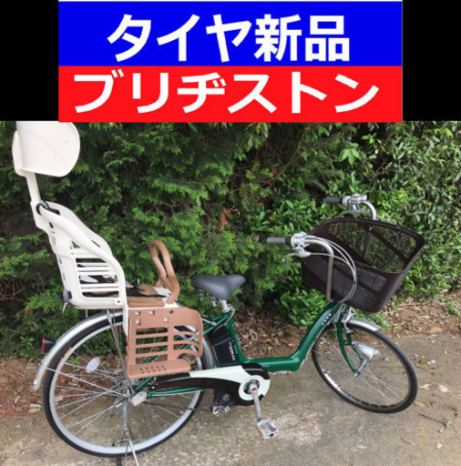 A送料無料！！02B✴️✴️タイヤ新品✳️✳️C67D電動自転車☯️☯️ブリジストンアンジェリーノ❤️❤️６アンペア