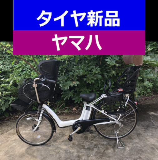 送料無料！A02B✴️✴️タイヤ新品✳️✳️C93D電動自転車☯️☯️ヤマハ❤️❤️長生き8アンペア