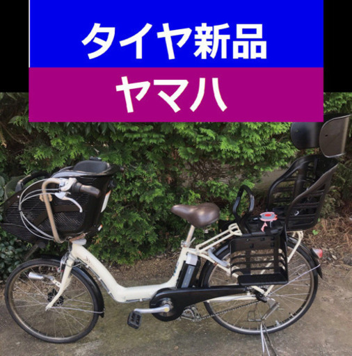 送料無料！A02B✴️✴️タイヤ新品✳️✳️C94D電動自転車☯️☯️ヤマハ❤️❤️長生き８アンペア