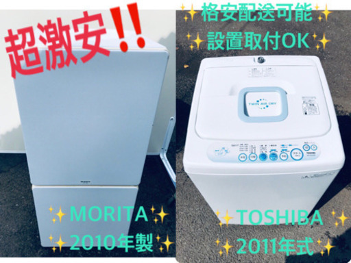 在庫処分 ！！洗濯機/冷蔵庫♪売上NO,1✨✨