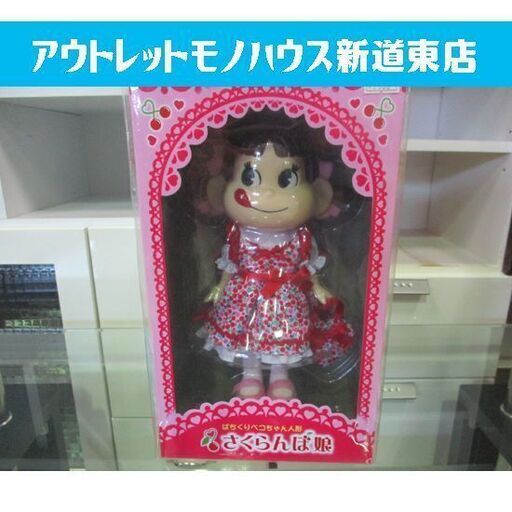 新品 ペコちゃん 人形 さくらんぼ娘 ぱちくりペコちゃん人形 不二家 FUJIYA 未開封 フィギュア ドール スリープアイ さくらんぼ 札幌市東区 新道東店