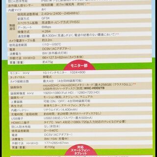未使用 マスプロ WHC10M3 モニター＆ワイヤレス HDカメラセット