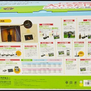 未使用 マスプロ WHC10M3 モニター＆ワイヤレス HDカメラセット