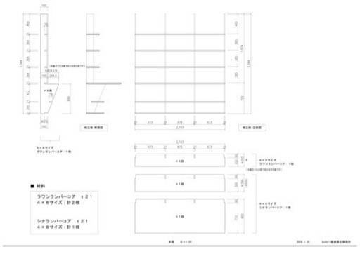 設計事務所が作った　本棚一体型カウンターデスク【配送、組立サービス付き】