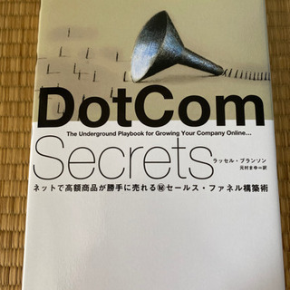 DotCom Secrets