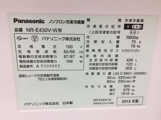 安心の6ヶ月保証付き！Panasonic 5ドア冷蔵庫【トレファク岸和田】