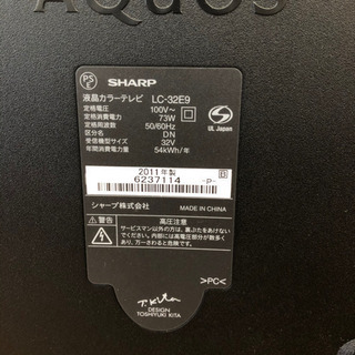 6ヶ月安心保証付】SHARP 液晶テレビ 32型