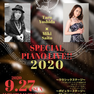 9/27 14:30 Special Piano Live!! ...