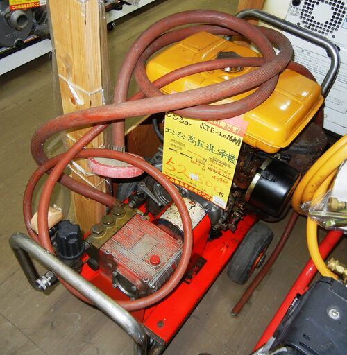 シンショー エンジン高圧洗浄機 SJE-2016HA 中古品