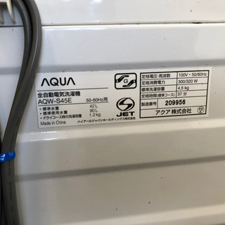 6ヶ月安心保証付】AQUA 洗濯機
