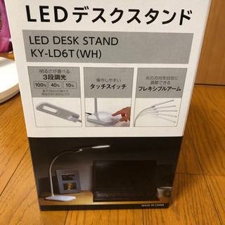 【取引決定】LEDスタンド　未使用