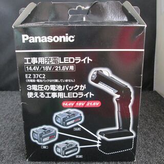 卸売 パナソニック充電LEDマルチ投光器ブラック メンテナンス用品