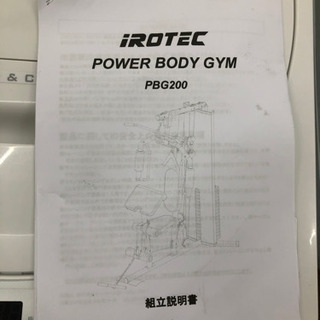 IROTEC（アイロテック）パワーボディジム２００ マルチジム ホームジム 筋トレ トレーニング器具