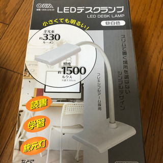 【取引決定】オーム電機 デスクライト LED デスクランプ OD...