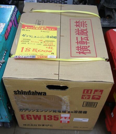新ダイワ ガソリンエンジン溶接機 EGW135 未使用品