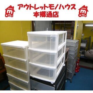 札幌 3段 衣装ケース クリア ホワイト キャスター付き 収納ケース 衣類収納 おもちゃ収納 ３段 三段 多目的 家具 本郷通店 モノハウス 本郷通 南郷７丁目の収納家具 収納ケース の中古あげます 譲ります ジモティーで不用品の処分