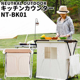 neutral outdoor バンブーキッチンカウンター