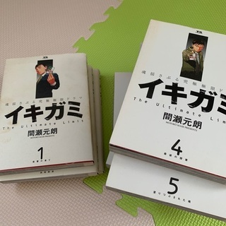 イキガミ　全巻　全１０巻　