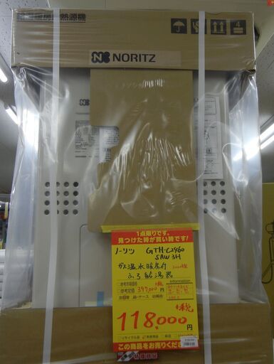 ノーリツ ガス温水暖房付き風呂給湯器 GTH-C2460SAW3H 未使用品