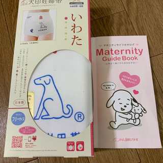 新品 犬印本舗妊婦帯＊いわた＊肌に優しい無晒し