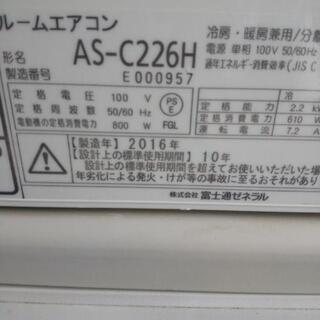 佐賀中古エアコン、FUJITSU2016年2.2KW85番