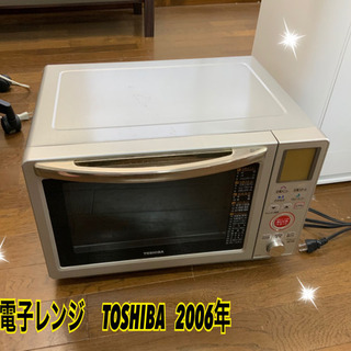 オーブンレンジ　TOSHIBA  2006年　50.60hzです★