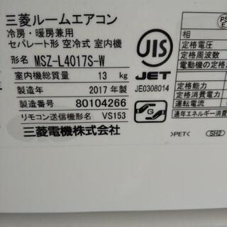 佐賀中古エアコン三菱2017年4.0KW86番