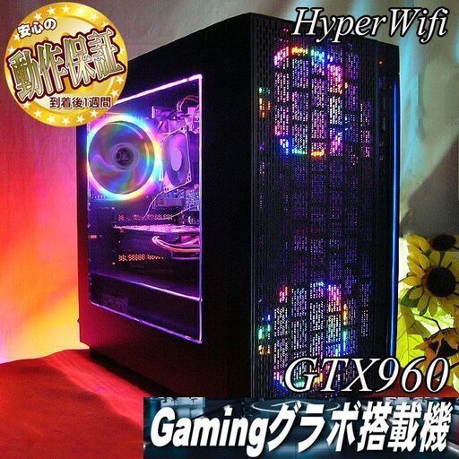【☆虹虹桃☆ハイパーWifiゲーミングPC】フォートナイト◎現品組み上げ製造管理番号：ST0827_2W