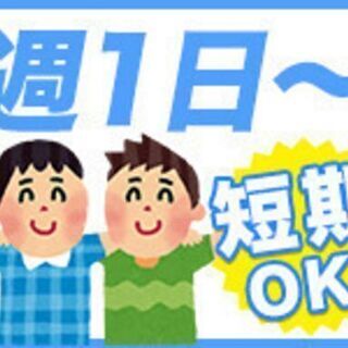 【長期で安定♪レギュラー勤務大募集!!】アルバイトから正社員も目指せます☆彡 - 川崎市