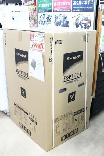 【6ヶ月保証】新品 未開封品 参考定価 ¥134,563  SHARP シャープ 洗濯乾燥機 10.0kg 乾燥5kg ES-PT10D