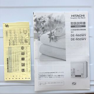 乾燥機およびスタンド　2018年製