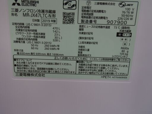 【取りに来れる方限定】MITSUBISHIの6ドア冷蔵庫売ります！