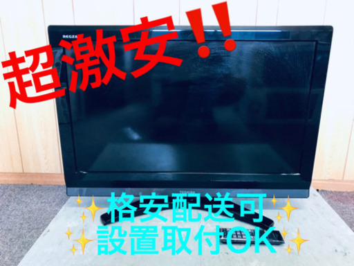 ET278A⭐️TOSHIBA REGZA液晶カラーテレビ⭐️