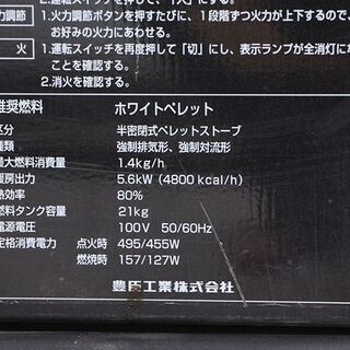 TOYOTOMI × ENVIRO 強制給排気式 ペレットMini-A ペレット ストーブ 